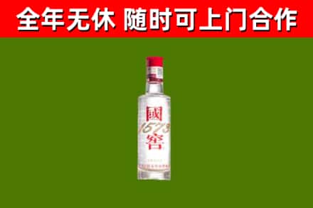 且末县烟酒回收1573酒.jpg