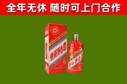 且末县烟酒回收生肖茅台酒瓶.jpg