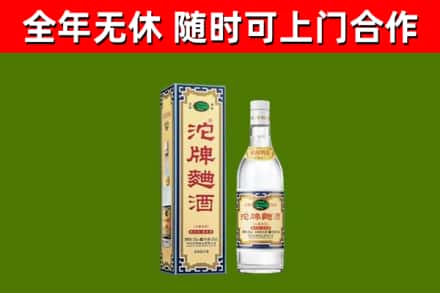 且末县烟酒回收80沱牌曲酒2.jpg