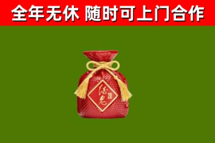 且末县回收酒鬼酒
