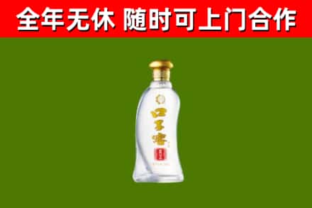 且末县回收口子窖