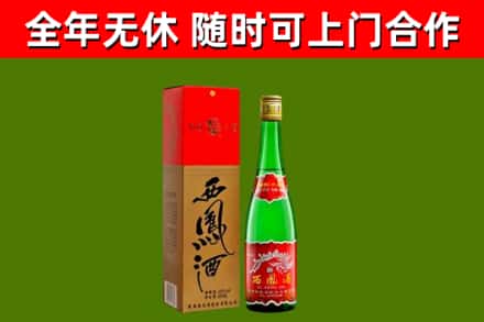 且末县回收西凤酒